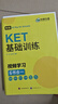 華研外語(yǔ)2026春劍橋KET基礎訓練 A2級別含詞匯閱讀聽(tīng)力寫(xiě)作口語(yǔ)模擬6合一 PET/小升初小學(xué)英語(yǔ)四五六456年級 曬單實(shí)拍圖