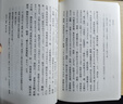 陶淵明集（新排本）中華書(shū)局中國古典文學(xué)基本叢書(shū) 曬單實(shí)拍圖