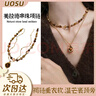 UOSU美拉德穿搭毛衣鏈女虎眼石串珠長(cháng)項鏈疊戴輕奢小眾高級感毛衣鏈女 美拉德串珠項鏈【虎眼石款】 曬單實(shí)拍圖