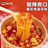 嗨吃家酸辣粉 143g*3桶/箱 重慶風(fēng)味紅薯粉 方便速食米粉米線(xiàn)懶人速食 曬單實(shí)拍圖