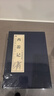 線(xiàn)裝圖書(shū)全4卷西游記全本無(wú)刪減精裝線(xiàn)裝原著(zhù)原版足本珍藏版吳承恩完整版成人版四大名著(zhù)原著(zhù)正版100回 曬單實(shí)拍圖