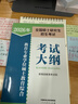 【官方正版】2027丹丹333教育綜合考研大綱知識清單背背加1000題高效答題手冊模擬6六套卷搭徐影333應試解析大綱解析背誦筆記價(jià)保 【333綜合】2026教育綜合考試大綱 曬單實(shí)拍圖