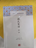 顏氏家訓譯注/中國古代名著(zhù)全本譯注叢書(shū) 曬單實(shí)拍圖