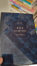 葉嘉瑩說(shuō)漢魏六朝詩(shī)（精裝典藏版） 迦陵書(shū)系中華書(shū)局 曬單實(shí)拍圖