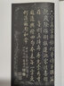 董其昌楷書(shū)金剛經(jīng)/中國歷代書(shū)法名家名品系列 曬單實(shí)拍圖