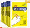 spark星火初中minibook迷你口袋書(shū)基礎手冊語(yǔ)文數學(xué)英語(yǔ)歷史道法生物地理歷史基礎知識手冊數理化語(yǔ)數英公式定律知識庫隨身記 初中迷你語(yǔ)數英物化政史7本R 曬單實(shí)拍圖
