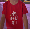 芭布笛（BABUDI）十一我愛(ài)中國少年純棉t恤青年男女學(xué)生演出團體定制班服集體短袖 紅色(中國少年) 均碼 兒童尺碼備注 曬單實(shí)拍圖