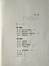 經(jīng)緯度叢書(shū)·帝國為什么衰落：羅馬、美國與西方的未來(lái) 曬單實(shí)拍圖