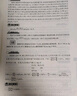 高中化學(xué)經(jīng)典名題精解精析 曬單實(shí)拍圖