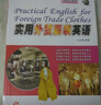 實(shí)用外貿服裝英語(yǔ) 曬單實(shí)拍圖
