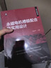 永磁同步電機無(wú)位置傳感器控制 諸自強 吳溪蒙 電機工程經(jīng)典書(shū)系 工業(yè)技術(shù) 9787111767602 機械工業(yè)出版社 R 3冊 曬單實(shí)拍圖