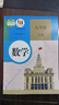 【新華書(shū)店正版包郵】適用2025新版人教版初中9九年級下冊數學(xué)書(shū)人教版課本人教版部初三3下冊9年級下冊數學(xué)書(shū)課本教材教科書(shū)9九下數學(xué)書(shū) 【備戰中考】九年級下冊數學(xué)課本 曬單實(shí)拍圖