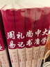 四書(shū)五經(jīng)全套正版論語(yǔ)道德經(jīng)易經(jīng)全書(shū) 周易原文文學(xué) 大學(xué)中庸孔子孟子老子莊子原版原著(zhù)國學(xué)經(jīng)典書(shū)籍全集 曬單實(shí)拍圖