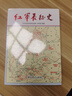 紅軍長(cháng)征史 出版社:中共黨史出版社說(shuō)歷史 中國史 朝代史 史學(xué) 史記 簡(jiǎn)史湖北新華書(shū)店正版圖書(shū)籍 曬單實(shí)拍圖