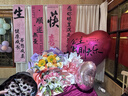 靜閑居生日場(chǎng)景布置裝飾派對KT板成人生日快樂(lè )兒童女掛布條幅儀式感道具 生日掛布4條+粉色大愛(ài)心套裝 曬單實(shí)拍圖