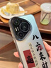 小莓介八方來(lái)財適用華為pura80pro+手機殼新pura70ultra中國風(fēng)文字mate50高級感p60男女華為mate80保護套 黑色【八方來(lái)財】彩銀磨砂 華為 Pura 80 Pro 曬單實(shí)拍圖
