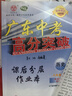 【多選】2025版尖子生培優(yōu)教材 八年級上冊物理A版 人教版 曬單實(shí)拍圖