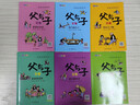 完整版全套6冊 父與子書(shū)全集彩色注音版二年級上冊課外書(shū)必讀正版適合小學(xué)生一年級下冊看的漫畫(huà)書(shū)看圖講故事兒童繪本閱讀書(shū)籍三 父與子全集 曬單實(shí)拍圖