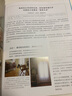 朝日新聞生活法則：精減物品的簡(jiǎn)單生活法則 曬單實(shí)拍圖