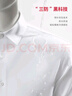 羅蒙【三防免燙】白襯衫男長(cháng)袖商務(wù)正裝抗皺高端白色襯衣 白色 40 曬單實(shí)拍圖