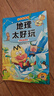 【學(xué)科啟蒙系列·贈官方毛氈包】我是不白吃新作 生物 物理 化學(xué) 數學(xué) 地理太好玩 學(xué)好數理化 走遍天下都不怕學(xué)科啟蒙漫畫(huà)書(shū) 系列新作！不白吃·地理太好玩 曬單實(shí)拍圖
