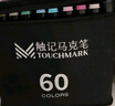 Touch mark馬克筆補色學(xué)生美術(shù)動(dòng)漫手繪畫(huà)專(zhuān)用雙頭學(xué)生臨摹寫(xiě)生素描紙人物上色記號筆單只裝 【單只裝自選】油性馬克筆（聯(lián)系客服備注） 曬單實(shí)拍圖
