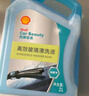 殼牌（Shell）防凍玻璃水-25度汽車(chē)冬季去油膜去污雨刮水強力去污2L*6瓶 曬單實(shí)拍圖