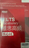 新東方 劍橋雅思官方真題集20：學(xué)術(shù)類(lèi)+精講（套裝共2冊） IELTS 雅思命題方出品新東方引進(jìn) 曬單實(shí)拍圖