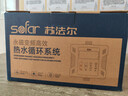 蘇法爾（sofar）永磁變頻回水器熱水循環(huán)系統家用回水泵零冷水循環(huán)泵智能 曬單實(shí)拍圖