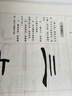 華夏萬(wàn)卷毛筆字帖 隸書(shū)入門(mén)基礎教程:曹全碑(升級版) 成人初學(xué)者毛筆書(shū)法教程字帖學(xué)生毛筆軟筆隸書(shū)字帖  暑假銜接 曬單實(shí)拍圖