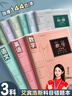 名遇b5膠套錯題本小學(xué)初高中生專(zhuān)用加厚全套學(xué)科筆記本改錯題語(yǔ)數英糾錯科目練習本開(kāi)學(xué)季必備 全科9本 曬單實(shí)拍圖