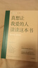 真想讓我愛(ài)的人讀讀這本書(shū) 百萬(wàn)暢銷(xiāo)書(shū) 真希望我父母讀過(guò)這本書(shū) 作者菲利帕佩里新作 用成年的力量 重新養育童年的自己 中信出版社 曬單實(shí)拍圖