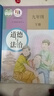 【新華書(shū)店】適用2026新版初中9九年級下冊道德與法治書(shū)人教版九下道德課本教材教科書(shū)初三下冊政治書(shū)9九年級下冊道德與法治課本人民教育出版社 九年級下冊道德 【人教版】政治 九年級下 曬單實(shí)拍圖