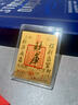 靈隱寺馬年財庫金符貼發(fā)財樹(shù)手機貼紙財源滾滾暴富開(kāi)運隨身文玩貼 財庫-999足金款【已過(guò)香】 曬單實(shí)拍圖