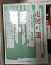 道德可道 簡(jiǎn)帛《道德經(jīng)》哲學(xué)通釋?zhuān)ü?、馬王堆《道德經(jīng)》為底本，運用比較哲學(xué)闡釋學(xué)解讀老子哲學(xué)思想） 曬單實(shí)拍圖