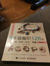 時尚手鏈編織128例 編繩 串珠 結(jié)藝一本通 全視頻教學編織手鏈教學書手鏈編織教程編繩串 曬單實拍圖