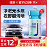 健澈玻璃水汽車(chē)雨刮器去油膜蟲(chóng)膠雨刮水防凍防雨疏水去污 0℃六瓶裝加送禮品 曬單實(shí)拍圖