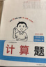 一本小學(xué)數學(xué)計算題四年級上冊RJ人教版 2025秋練透口算筆算應用算同步教材提優(yōu)拓展拍照批改 曬單實(shí)拍圖