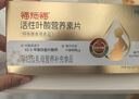 福施?；钚匀~酸多維營(yíng)養素片孕婦復合維生素女士哺乳期60片 60片*1盒 曬單實(shí)拍圖