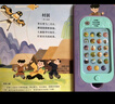 樂(lè )樂(lè )趣我會(huì )讀古詩(shī)發(fā)聲書(shū) 0-3歲寶寶幼兒?jiǎn)⒚稍缃虝?shū)課外讀物 古詩(shī)童謠三字經(jīng)弟子規國學(xué)啟蒙有聲書(shū) 我會(huì )讀古詩(shī) 曬單實(shí)拍圖