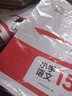 一本小學(xué)語(yǔ)文15天期末考前沖刺卷三年級上冊 2025秋考點(diǎn)復習鞏固真題專(zhuān)項訓練必刷題期末押題模擬試卷 曬單實(shí)拍圖