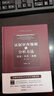 證據審查規則與分析方法——原理 · 規范 · 實(shí)例（第三版） 曬單實(shí)拍圖