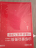 2026山東省考】華圖山東公務(wù)員考試2026山東省考用書(shū)山東省公務(wù)員行政職業(yè)能力測驗申論教材歷年真題庫試卷刷題A類(lèi)B類(lèi)公安招警公考教材山東省考2025 【申論+行測】(教材+真題) 4本 曬單實(shí)拍圖