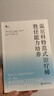 溫尼科特范式治療師勝任能力培養 重慶大學(xué)出版社 巴西埃爾莎·奧利維拉·迪亞斯Elsa Oliveira Dias 著(zhù) 著(zhù) 趙潤澤 譯 譯 鹿鳴心理·心理咨詢(xún)師系列 書(shū)籍 圖書(shū) 曬單實(shí)拍圖