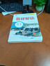 【25秋/26春】教材解讀九年級上冊下冊全套人教版初三語(yǔ)文同步課本教材全解講解9年級上下冊課堂筆記百川菁華 【九下】語(yǔ)文 人教版(26春) 曬單實(shí)拍圖