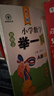 新概念小學(xué)數學(xué)舉一反三4年級精講精練（A+B全2冊）全國通用奧數思維訓練競賽習題 人教版四年級同步奧賽培優(yōu)教程題練習冊 曬單實(shí)拍圖