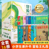 冒險王扎西全16冊官方正版二三四五六年級小學(xué)生課外書(shū)4-6-10-12歲兒童繪本閱讀親子共讀橋梁書(shū)兒童想象力圖畫(huà)書(shū)冒險王故事書(shū)兒童 冒險王扎西（套裝共16冊） 曬單實(shí)拍圖