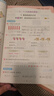 2025秋季53天天練小學(xué)數學(xué)二年級上冊RJ人教版五三天天練5 3天天練5.3天天練5·3天天練學(xué)霸培優(yōu)學(xué)霸提優(yōu) 曬單實(shí)拍圖