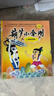 葫蘆小金剛注音版（全6冊）:國經(jīng)典動(dòng)畫(huà)片大全集 上海美影授權 葫蘆兄弟葫蘆娃故事全集小學(xué)生連環(huán)畫(huà)漫畫(huà)繪本 曬單實(shí)拍圖