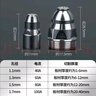YOBELp80等離子割嘴割槍嘴切割機割槍配件割咀切割嘴電極噴嘴1.7mm孔徑 曬單實(shí)拍圖